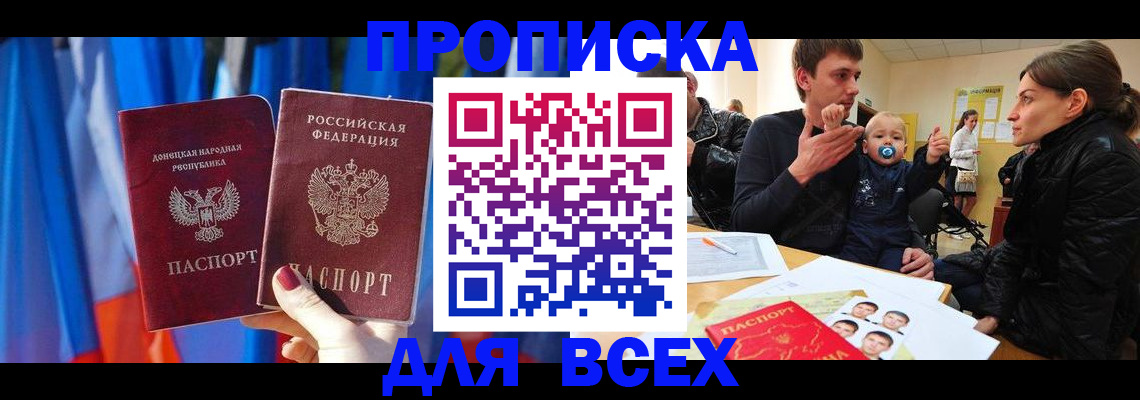временная регистрация в квартире в Богородицке