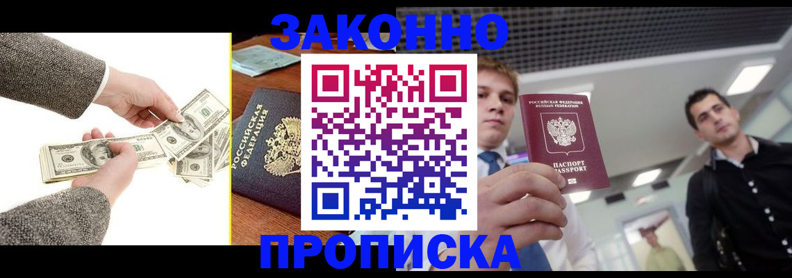 прописка иностранных граждан в Богородицке