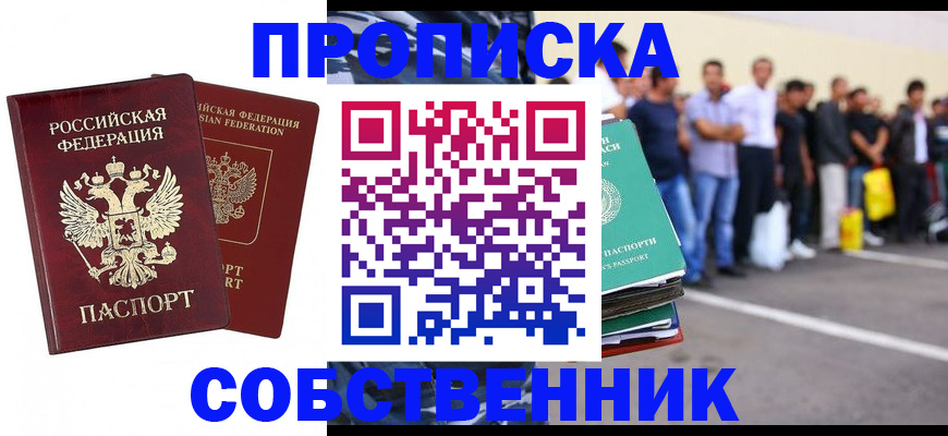 временная регистрация для всех в Богородицке