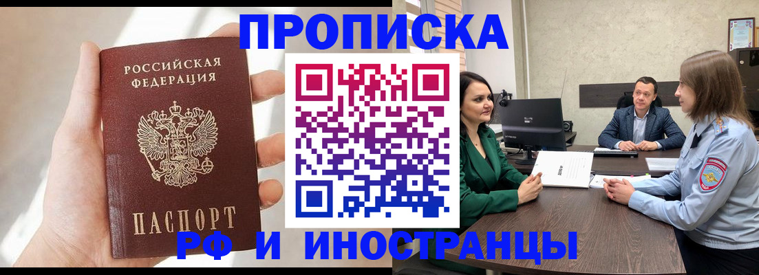 временная регистрация поиск в Богородицке